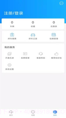 海视泊车截图2 海视泊车截图2