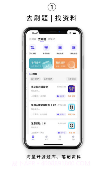 kelearn心理学考研截图1 kelearn心理学考研截图1