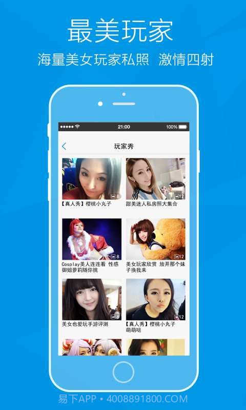 6637手机助手截图3 6637手机助手截图3