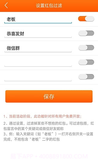 牛霸识别微信不卡群id插件截图3 牛霸识别微信不卡群id插件截图3