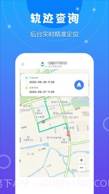 手机定位寻迹截图3 手机定位寻迹截图3