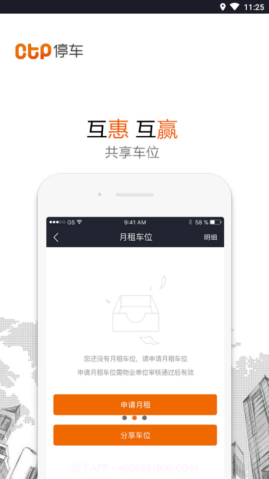 CTP停车截图2 CTP停车截图2