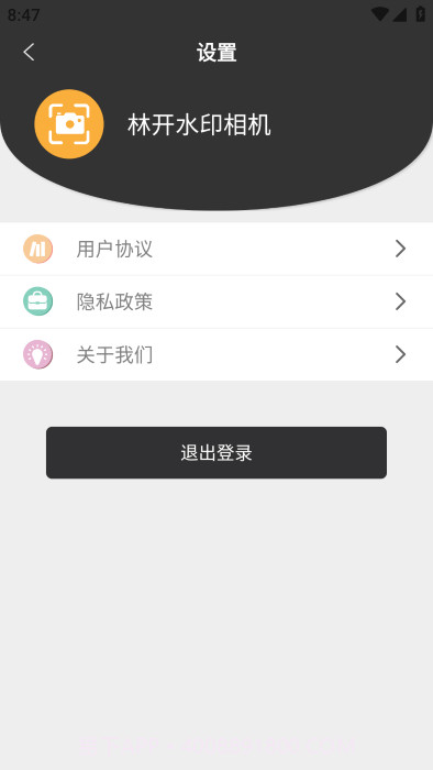 林开水印相机截图3