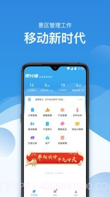票付通截图5 票付通截图5