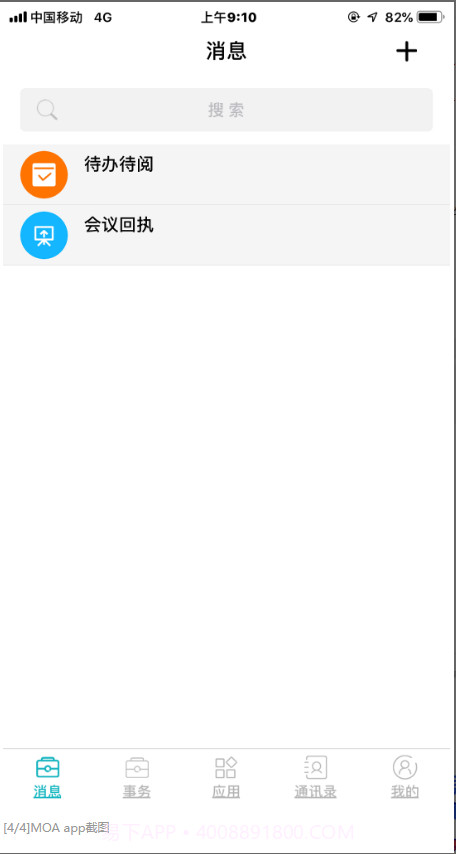 MOa截图3 MOa截图3