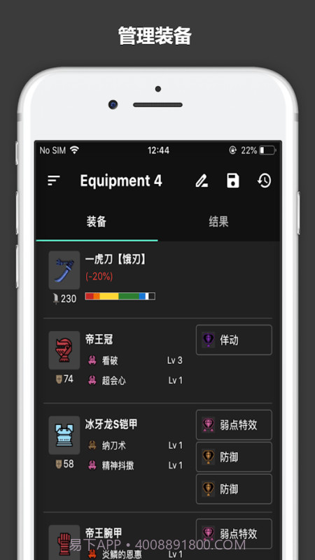 MHR攻略截图2 MHR攻略截图2
