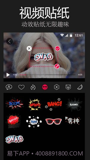 易剪辑截图5 易剪辑截图5