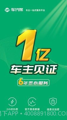 123123违章查询平台截图5 123123违章查询平台截图5