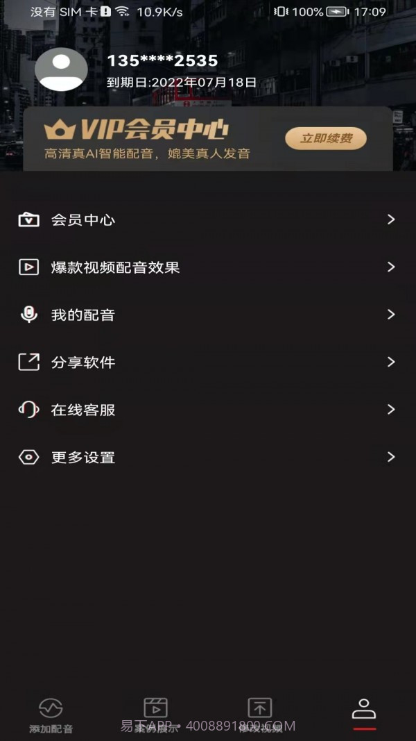 斗帝配音截图2