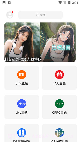 彩虹猫ios主题截图3 彩虹猫ios主题截图3