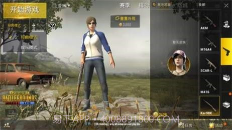 pubg轻体直装v10截图2