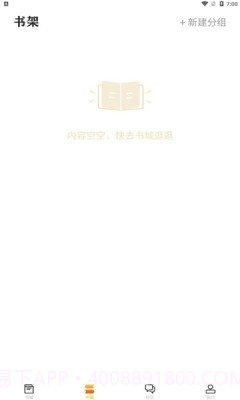 看书助手截图2 看书助手截图2