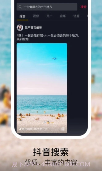 抖音短视频截图4 抖音短视频截图4