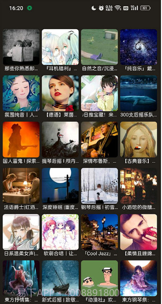 搜云音乐手机版截图2