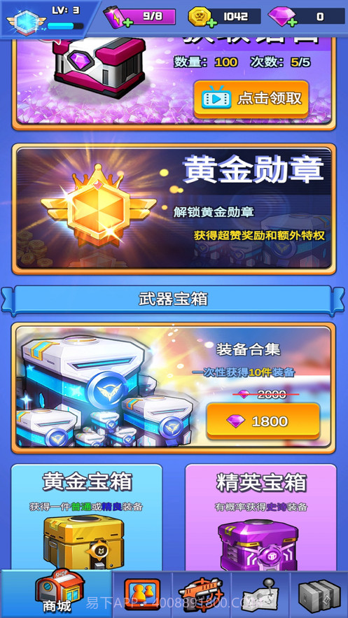 最强枪手截图5 最强枪手截图5