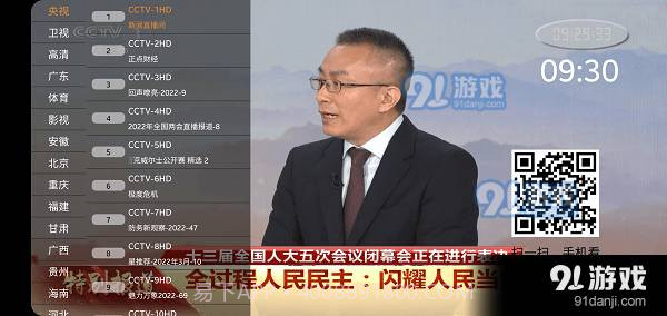 91看电视2023最新版截图4