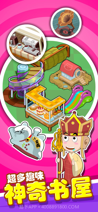 书店模拟器截图5