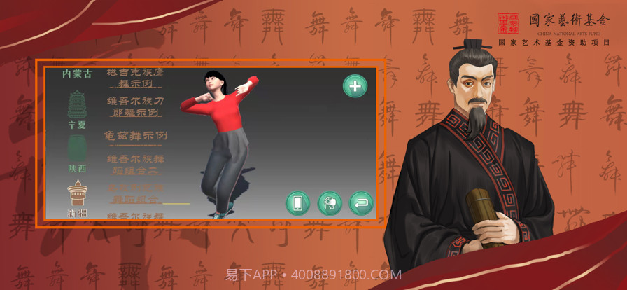 智能民间舞截图13