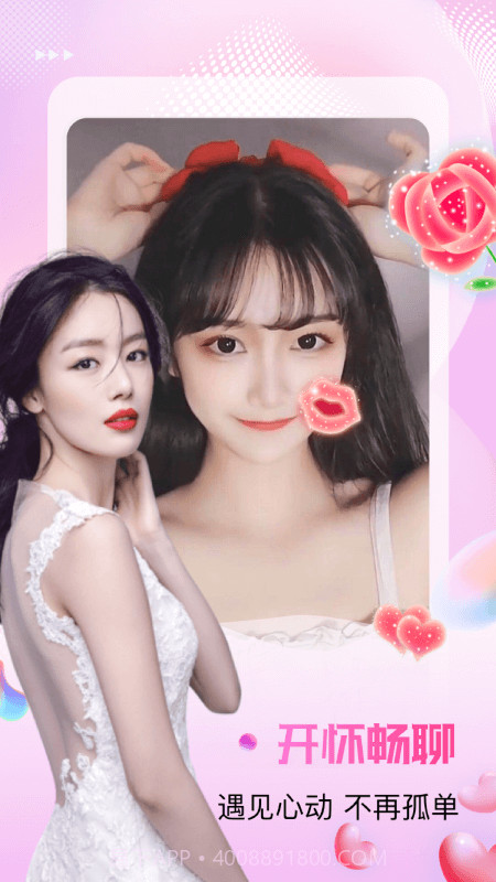 附近蜜桃聊天交友视频约会v1.0.0截图2 附近蜜桃聊天交友视频约会v1.0.0截图2