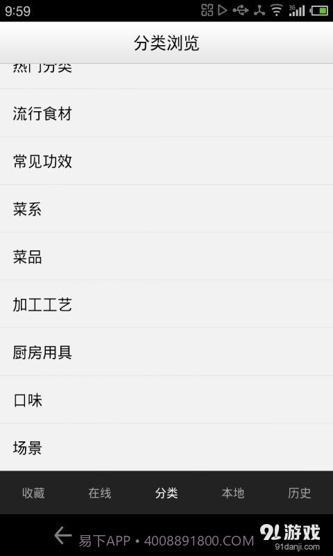 好老婆菜谱截图3