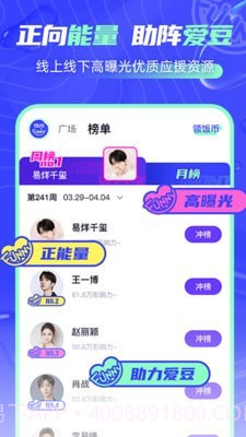 饭你截图1 饭你截图1