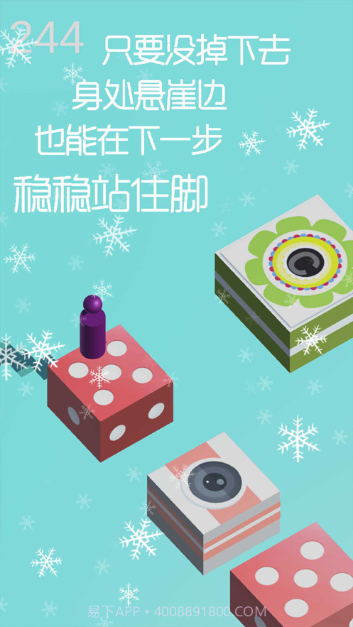 跳一跳达人截图4 跳一跳达人截图4