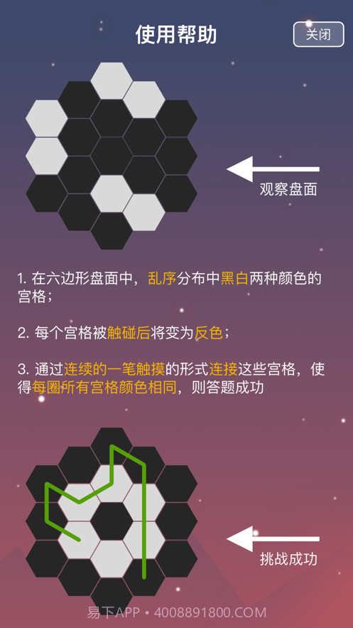 提笔乾坤截图5 提笔乾坤截图5