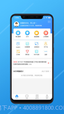 长江e家截图1 长江e家截图1