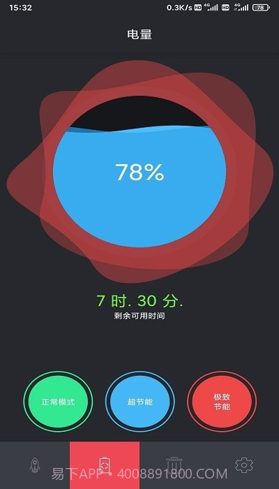 讯达清理截图2 讯达清理截图2