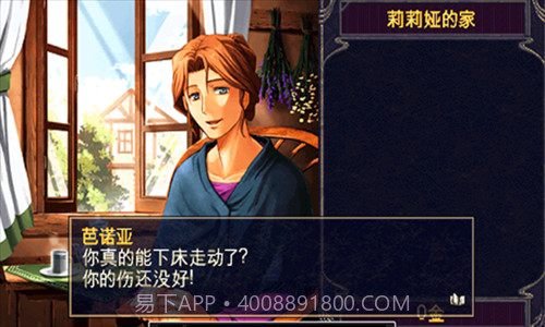 伊苏2编年史截图1 伊苏2编年史截图1