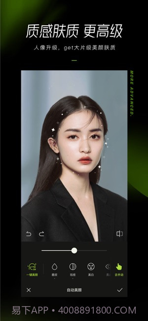 醒图截图1 醒图截图1