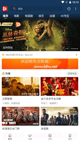 北极狐截图3 北极狐截图3