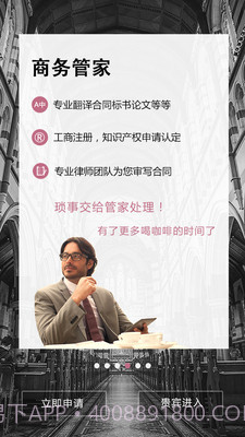 宾至黑卡(机票预订平台)V1.1.1 截图3