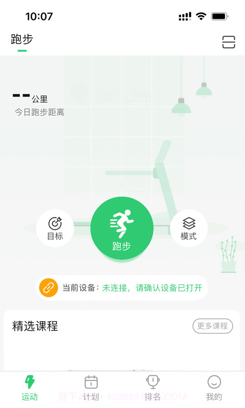 姹魔智能健身截图3 姹魔智能健身截图3