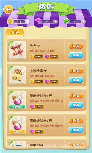 狼人online截图2 狼人online截图2