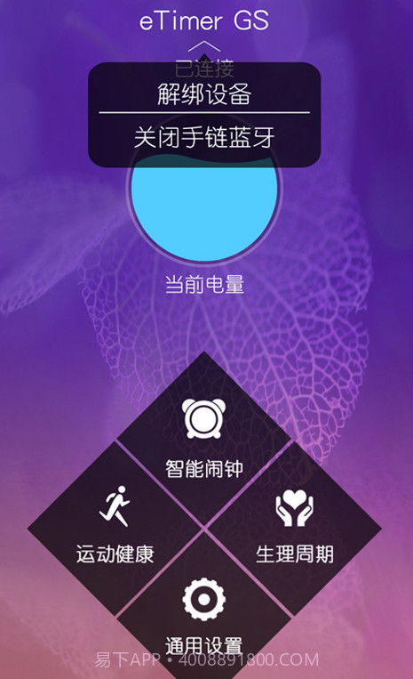 eTimer GS截图1 eTimer GS截图1