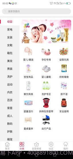 猫猫优选截图3 猫猫优选截图3