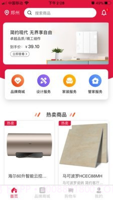 领居家博汇截图1