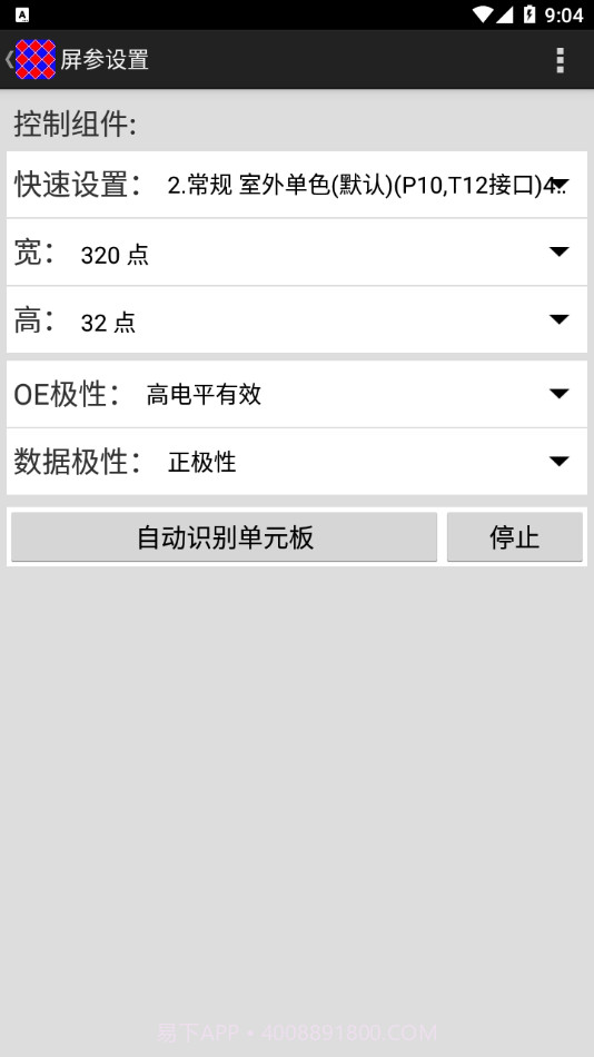 信邦简易版截图3 信邦简易版截图3