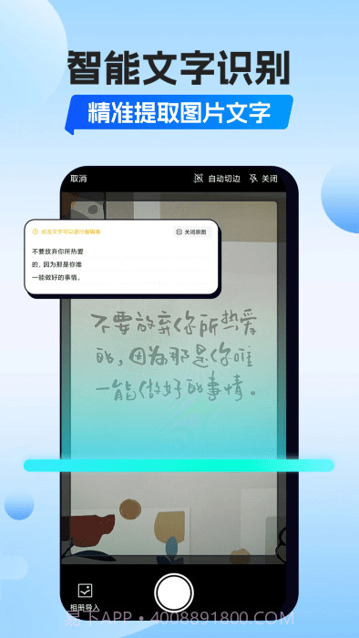 番茄扫描截图3 番茄扫描截图3