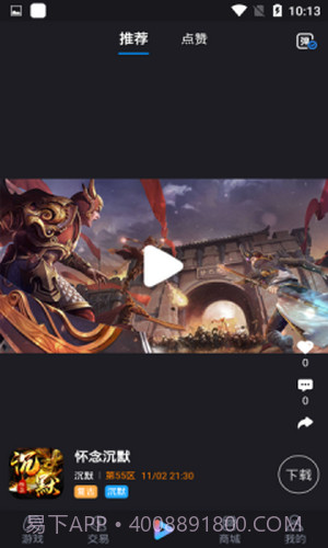 7UU手游宝截图1 7UU手游宝截图1