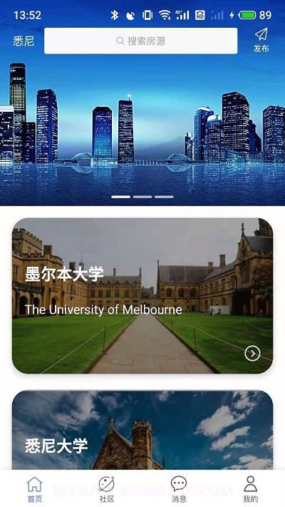 VLife留学之家截图3 VLife留学之家截图3