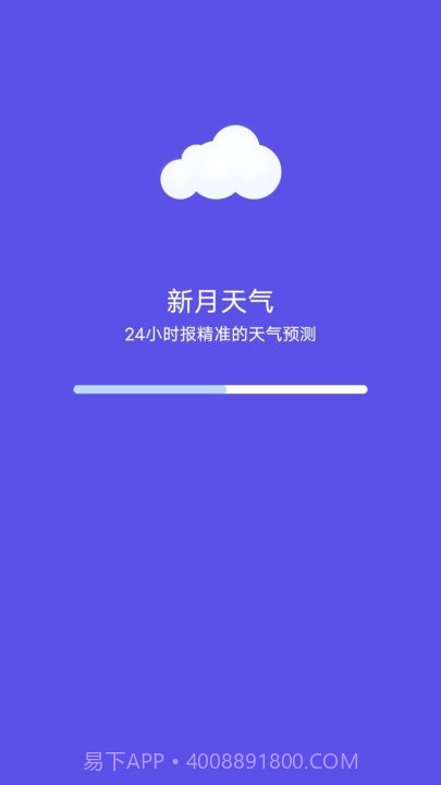 新月天气预报截图1 新月天气预报截图1