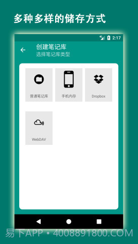 易码截图4 易码截图4
