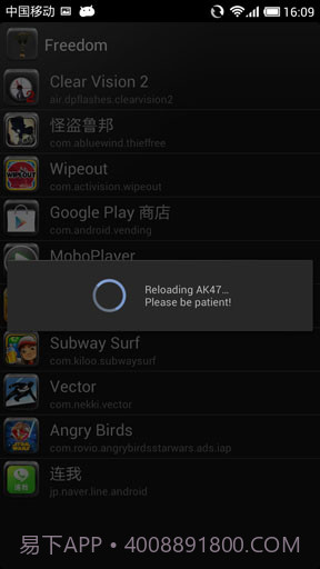 内购大师 Freedom截图3 内购大师 Freedom截图3