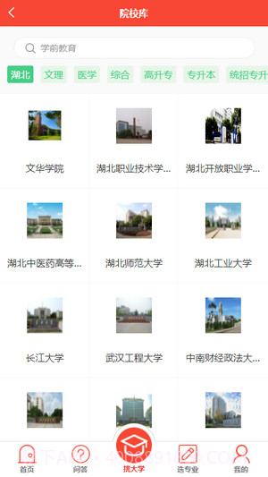 小果教育截图1 小果教育截图1