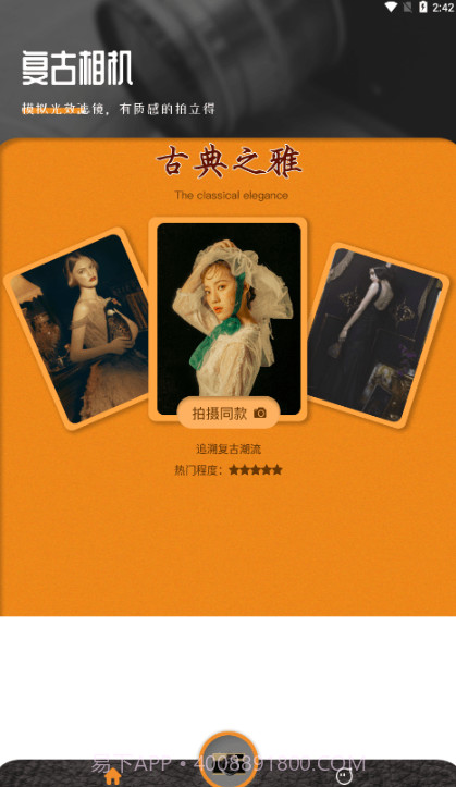 LoFi Cam相机截图4