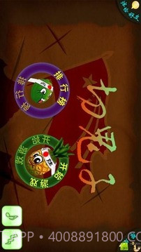 切鬼子新版本截图3