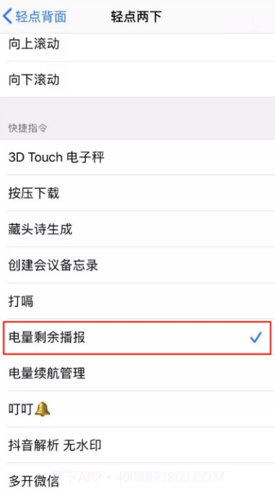 Tap,Tap(双击背部手势)截图1 Tap,Tap(双击背部手势)截图1