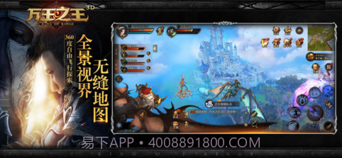 万王之王3D截图4 万王之王3D截图4